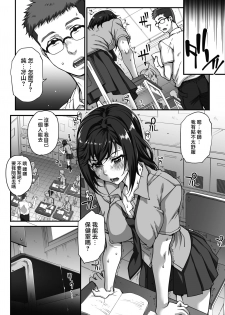 [Carn] Jun x Jou Renka3 (COMIC HOTMILK 2019-09) [Chinese] [無邪気漢化組] [Digital] - page 2