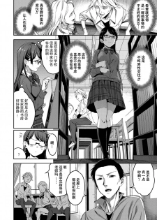 [sugarBt] Tadashii Gomu no Tsukaikata (COMIC AOHA 2019 Natsu) [Chinese] [mental controller个人汉化] [Digital] - page 3