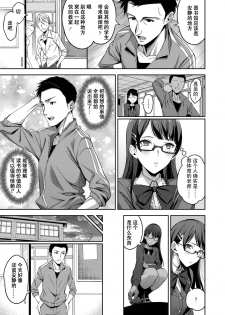 [sugarBt] Tadashii Gomu no Tsukaikata (COMIC AOHA 2019 Natsu) [Chinese] [mental controller个人汉化] [Digital] - page 4