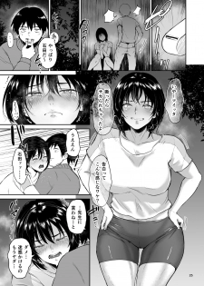 [yogurt (bifidus)] Minkan Gasshuku Rikujou Joshi Niki Minori to Hitome o Nusunde... [Digital] - page 24