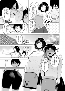 [yogurt (bifidus)] Minkan Gasshuku Rikujou Joshi Niki Minori to Hitome o Nusunde... [Digital] - page 18