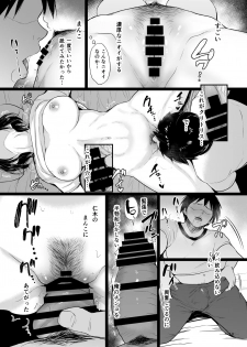 [yogurt (bifidus)] Minkan Gasshuku Rikujou Joshi Niki Minori to Hitome o Nusunde... [Digital] - page 12