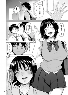 [yogurt (bifidus)] Minkan Gasshuku Rikujou Joshi Niki Minori to Hitome o Nusunde... [Digital] - page 17