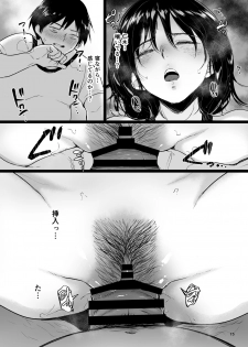 [yogurt (bifidus)] Minkan Gasshuku Rikujou Joshi Niki Minori to Hitome o Nusunde... [Digital] - page 14