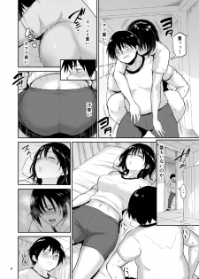 [yogurt (bifidus)] Minkan Gasshuku Rikujou Joshi Niki Minori to Hitome o Nusunde... [Digital] - page 5