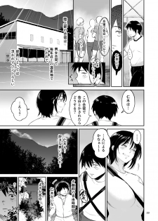 [yogurt (bifidus)] Minkan Gasshuku Rikujou Joshi Niki Minori to Hitome o Nusunde... [Digital] - page 22