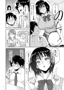 [yogurt (bifidus)] Minkan Gasshuku Rikujou Joshi Niki Minori to Hitome o Nusunde... [Digital] - page 3