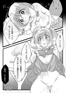 [Oz] Sugar to Pancake (THE iDOLM@STER CINDERELLA GIRLS) - page 8