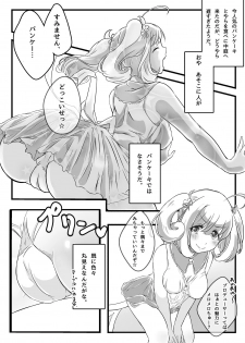 [Oz] Sugar to Pancake (THE iDOLM@STER CINDERELLA GIRLS) - page 1