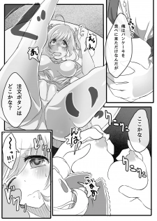 [Oz] Sugar to Pancake (THE iDOLM@STER CINDERELLA GIRLS) - page 2