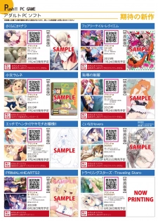 月刊めろメロ2015年7月号 - page 24