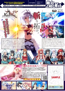 月刊めろメロ2015年7月号 - page 23