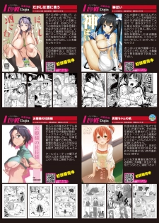 月刊めろメロ2015年7月号 - page 13