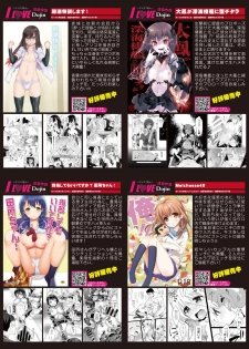 月刊めろメロ2015年7月号 - page 12