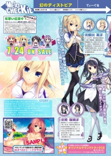 月刊めろメロ2015年7月号 - page 20