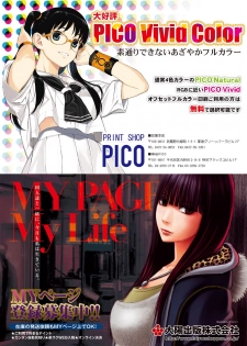 月刊めろメロ2015年7月号 - page 30
