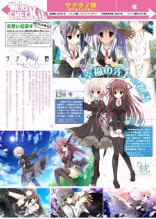 月刊めろメロ2015年7月号 - page 18