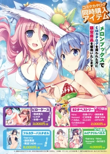 月刊めろメロ2015年7月号 - page 3