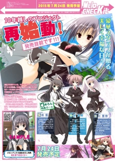 月刊めろメロ2015年7月号 - page 19
