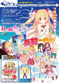 月刊めろメロ2015年7月号 - page 22