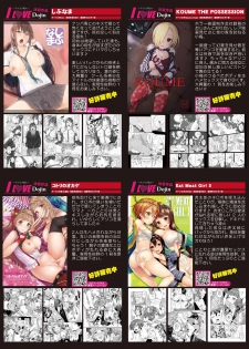 月刊めろメロ2015年8月号 - page 11