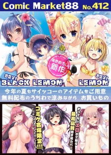 月刊めろメロ2015年8月号 - page 2
