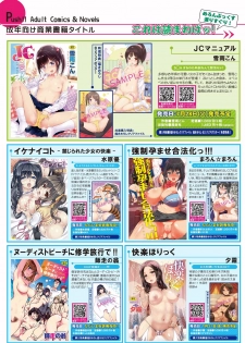月刊めろメロ2015年8月号 - page 14
