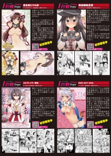 月刊めろメロ2015年8月号 - page 10