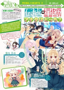 月刊めろメロ2015年8月号 - page 20
