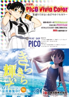 月刊めろメロ2015年10月号 - page 22