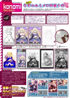 月刊めろメロ2015年10月号 - page 20