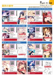月刊めろメロ2015年10月号 - page 17