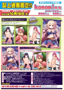 月刊めろメロ2015年10月号 - page 23