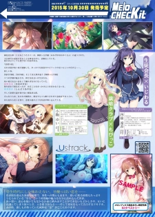 月刊めろメロ2015年10月号 - page 15