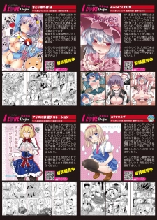 月刊めろメロ2015年12月号 - page 12
