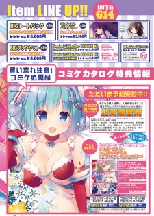 月刊めろメロ2015年12月号 - page 3