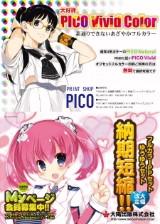 月刊めろメロ2015年12月号 - page 30