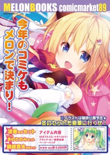 月刊めろメロ2015年12月号 - page 2