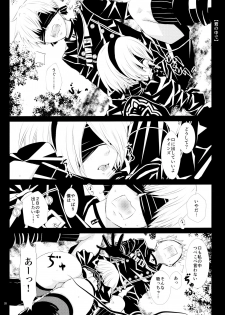 (C93) [Usagizadou (Enu, Rua)] Sei no honnou (NieR: Automata) - page 27