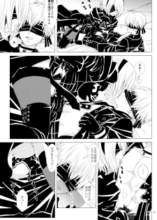 (C93) [Usagizadou (Enu, Rua)] Sei no honnou (NieR: Automata) - page 14