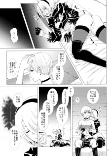 (C93) [Usagizadou (Enu, Rua)] Sei no honnou (NieR: Automata) - page 20