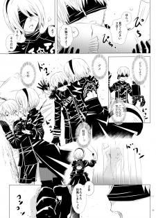 (C93) [Usagizadou (Enu, Rua)] Sei no honnou (NieR: Automata) - page 10