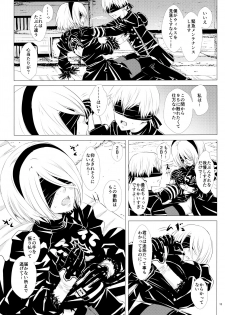 (C93) [Usagizadou (Enu, Rua)] Sei no honnou (NieR: Automata) - page 12