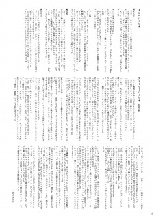 (C93) [Usagizadou (Enu, Rua)] Sei no honnou (NieR: Automata) - page 22