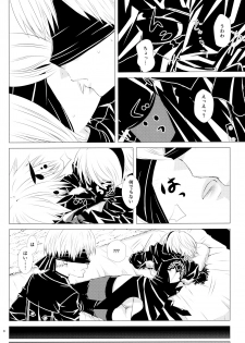 (C93) [Usagizadou (Enu, Rua)] Sei no honnou (NieR: Automata) - page 7