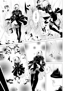 (C93) [Usagizadou (Enu, Rua)] Sei no honnou (NieR: Automata) - page 4