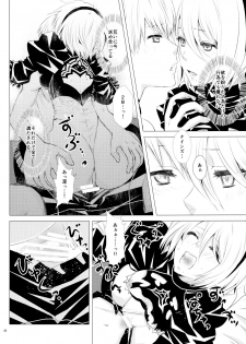 (C93) [Usagizadou (Enu, Rua)] Sei no honnou (NieR: Automata) - page 19