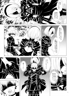 (C93) [Usagizadou (Enu, Rua)] Sei no honnou (NieR: Automata) - page 8