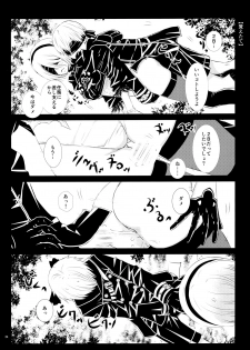 (C93) [Usagizadou (Enu, Rua)] Sei no honnou (NieR: Automata) - page 23