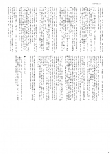 (C93) [Usagizadou (Enu, Rua)] Sei no honnou (NieR: Automata) - page 28